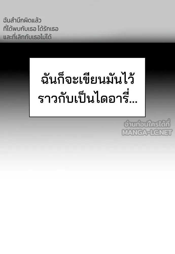 รักแล้วห้ามเลิก ตอนที่ 76 รูปที่ 96