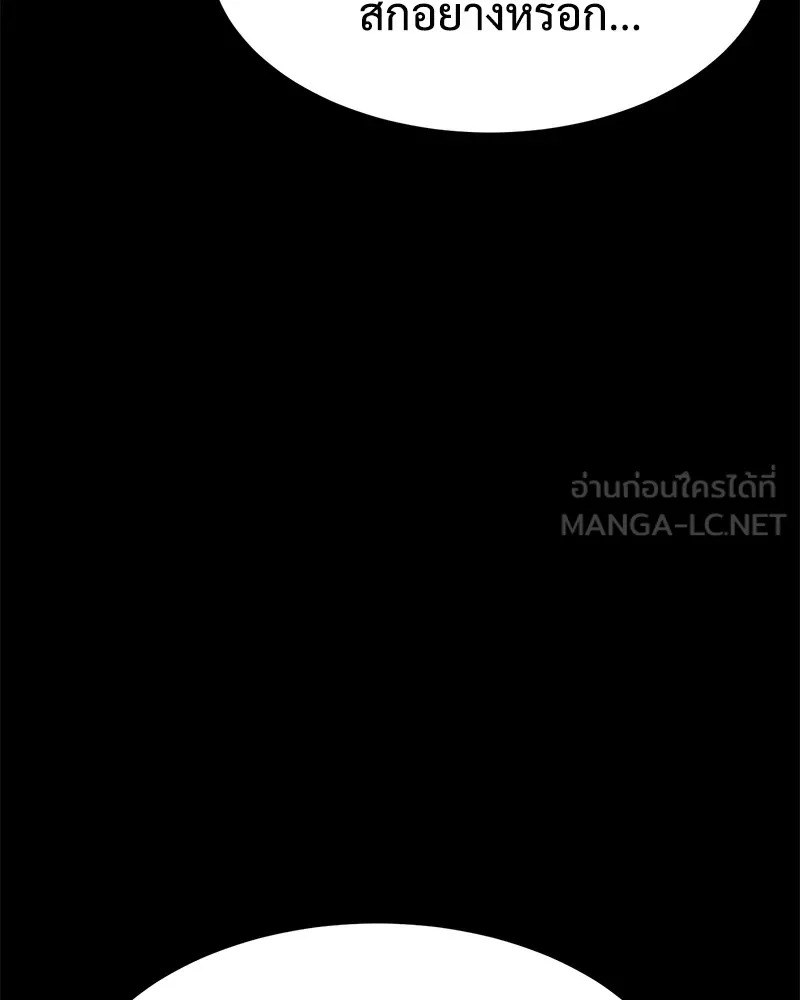 แบคXX ตอนที่ 70 รูปที่ 90