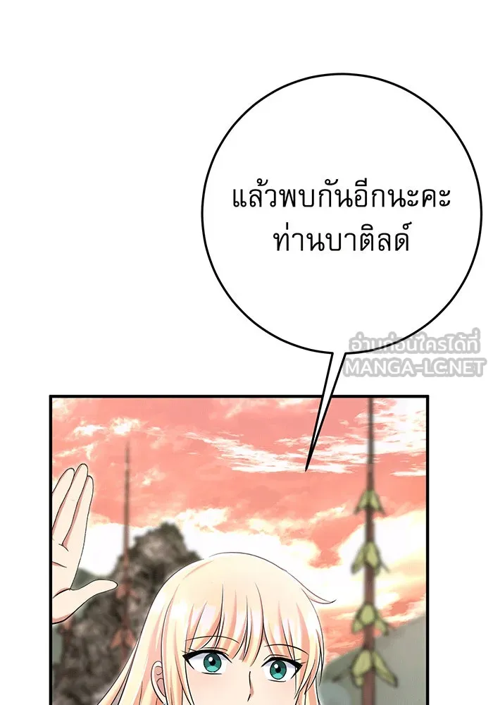 นางร้ายที่ไหนจะมีคุณธรรม ตอนที่ 150 (ตอนจบ) รูปที่ 63
