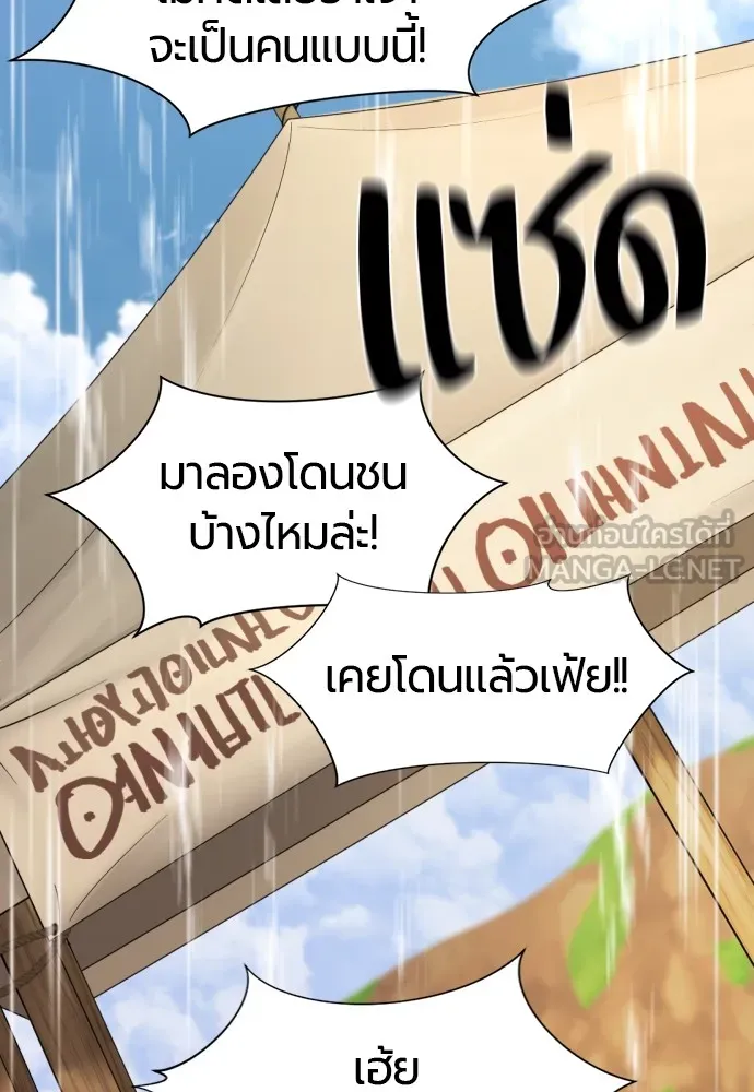 ยอดสถาปนิกผู้พิทักษ์อาณาจักร ตอนที่ 145 รูปที่ 3