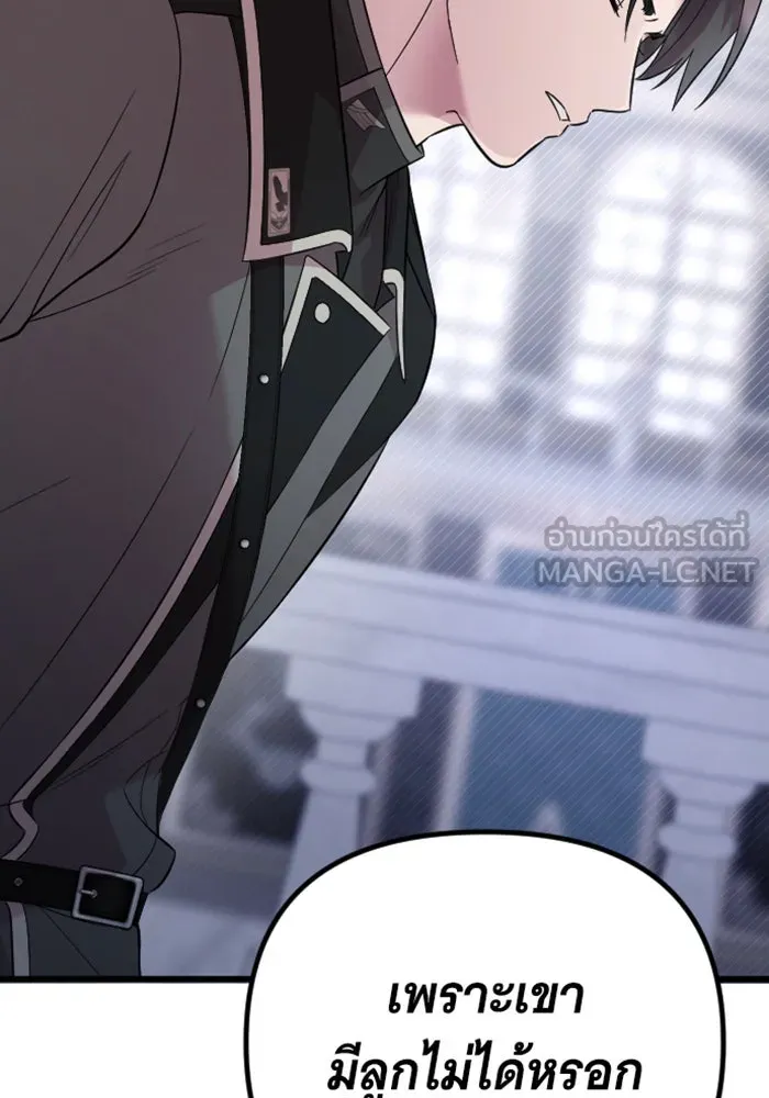 จำเลยหัวใจ ตอนที่ 19 รูปที่ 15