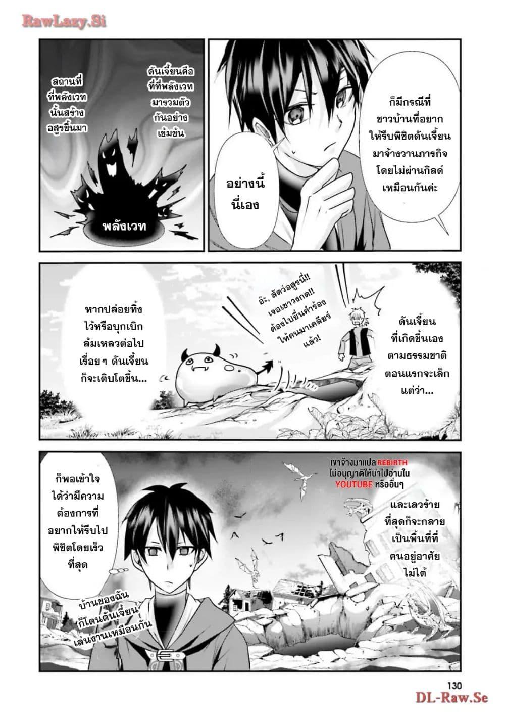 Manga-lc-com อ่านมังงะ อ่านการ์ตูน ออนไลน์ ฟรี Joushiki Shirazu no Saikyou Madoushi ตอนที่ 1 2 3 4 5 6 7 8 9 10 11 12 13 14 ฟรี ไม่มีโฆษณา Manga-lc - อ่าน มังงะ อ่าน การ์ตูน ออนไลน์ อ่านมังงะ ฟรี
