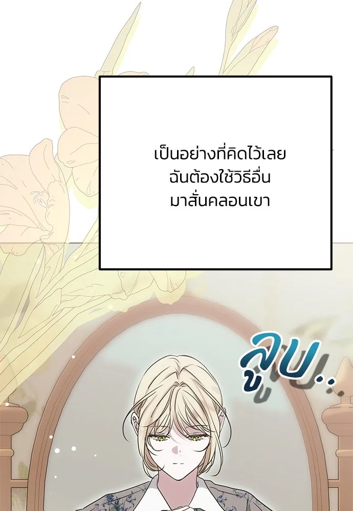 คมเขี้ยวชำระแค้น ตอนที่ 11 รูปที่ 46