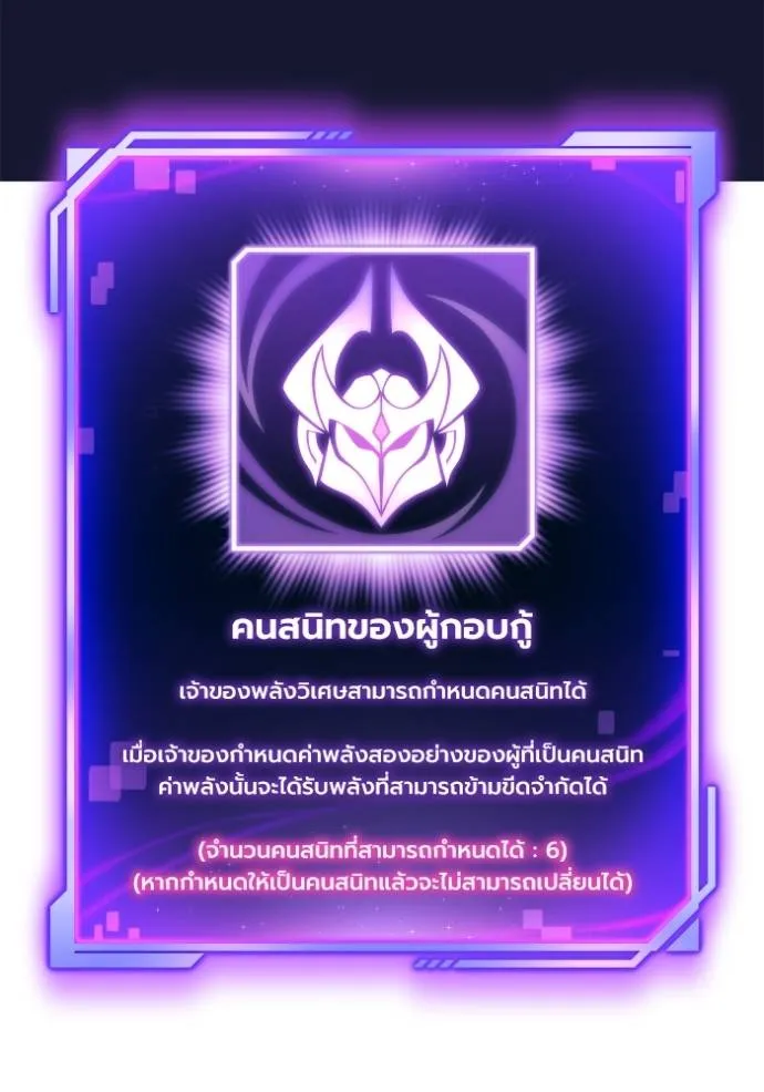 เกมของยอดมนุษย์ ตอนที่ 120 รูปที่ 34