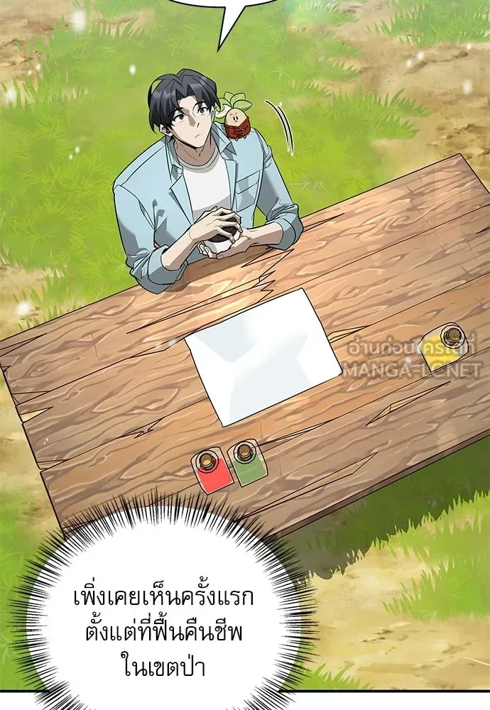 ชีวิตฮีลใจนายฮันเตอร์คลาส S ตอนที่ 49 รูปที่ 36