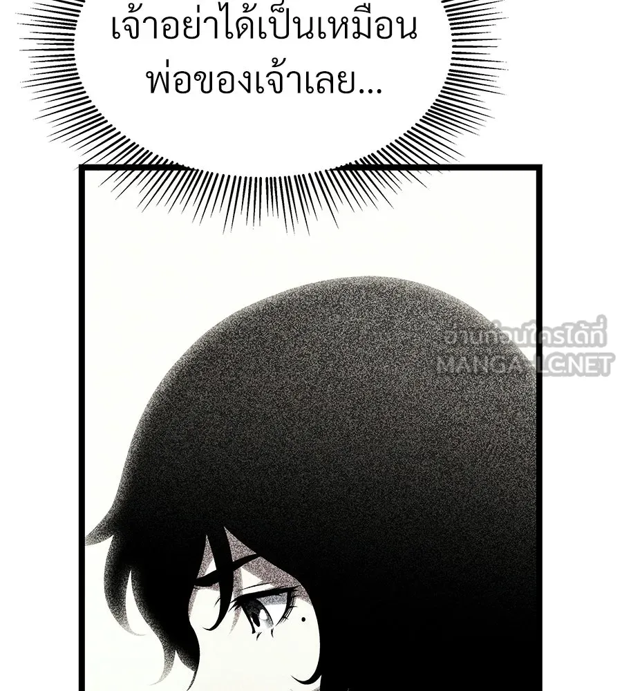 จอมเวทคนเลี้ยงแกะ ตอนที่ 27 รูปที่ 45