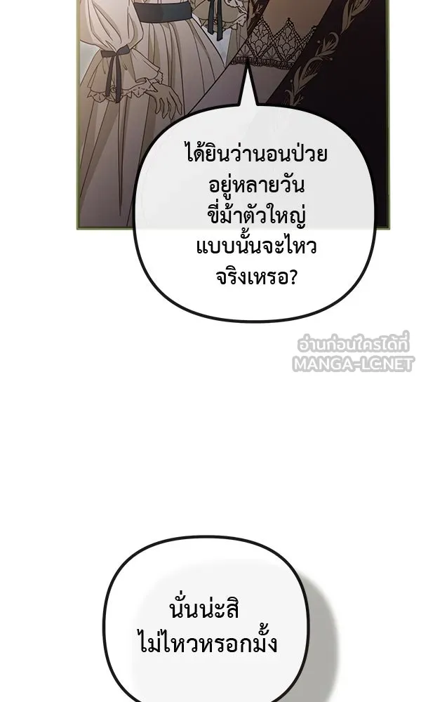 ชีวิตนี้เพื่อเธอ ตอนที่ 49 รูปที่ 12