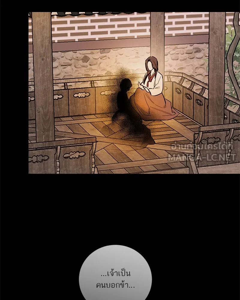 ตำนานเทพธิดาตกสวรรค์ ตอนที่ 110 รูปที่ 132