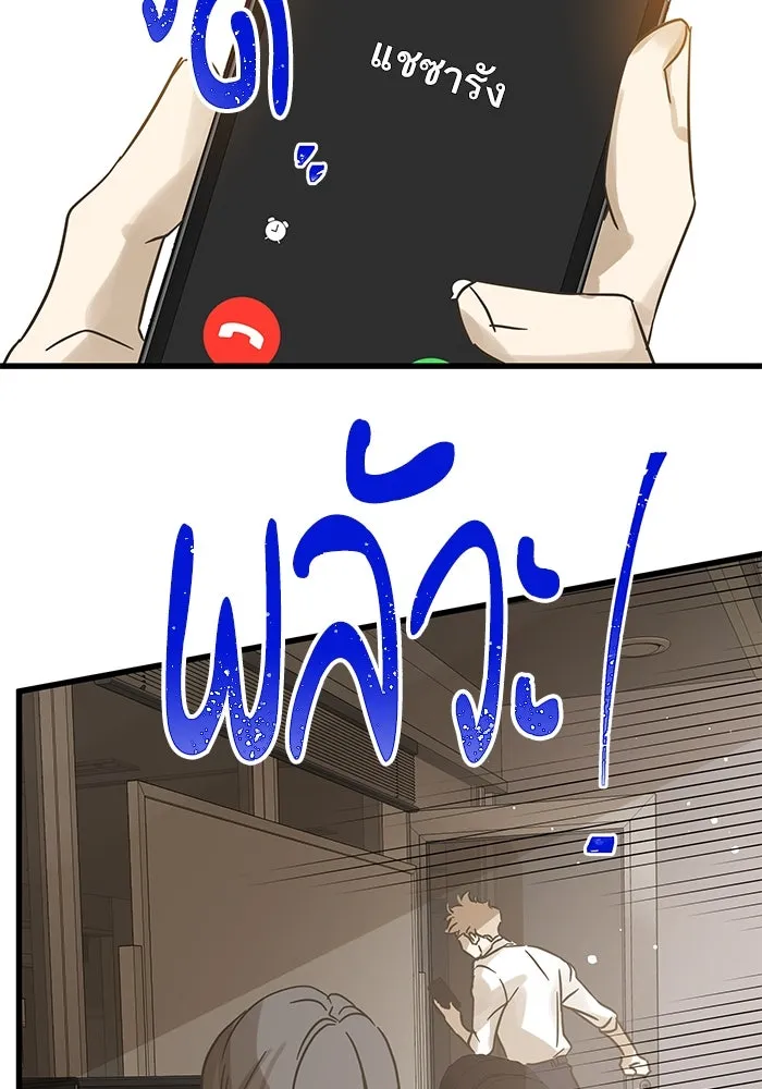 ฉันมันร้าย หรือเพราะโลกไม่น่ารัก ตอนที่ 195 รูปที่ 23