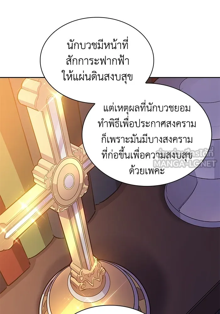 ฟิลเลียโรเซ่กับคำทำนายแห่งมงกุฎหนาม ตอนที่ 17 รูปที่ 102