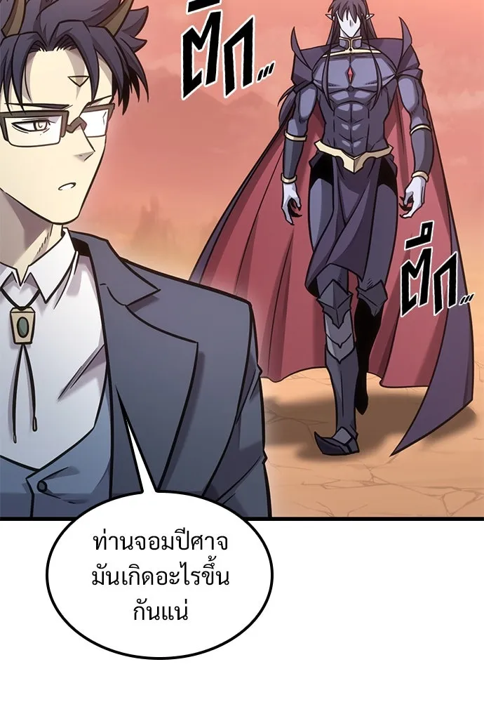 วิถีชาวนาของราชาปีศาจ ตอนที่ 15 รูปที่ 32