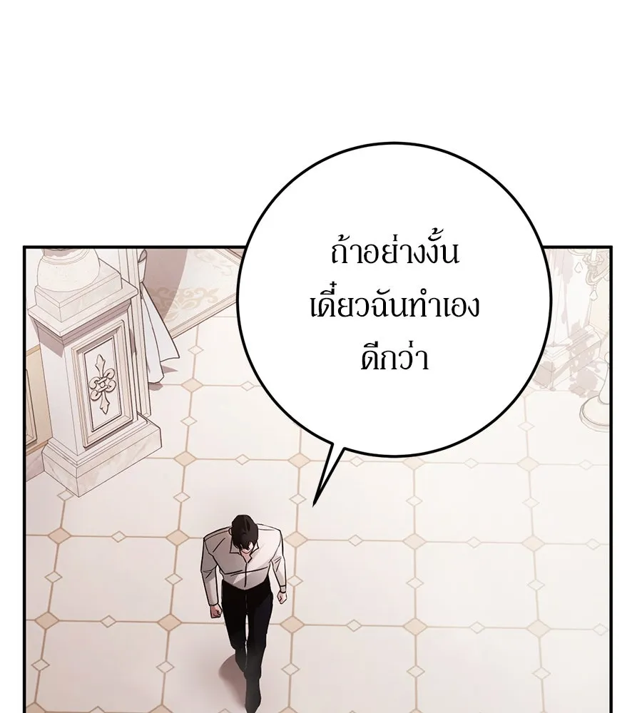 เบื้องหลังรอยยิ้มของเจ้าหญิง ตอนที่ 13 รูปที่ 100
