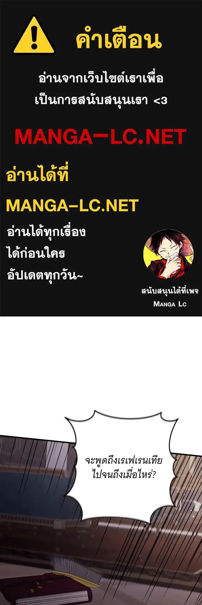 แกล้งตายให้หายแค้น ตอนที่ 21 รูปที่ 1