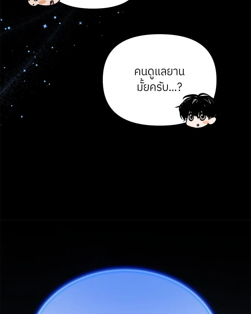 ย้อนเวลามาเป็นมักเน่ ตอนที่ 50 (จบซีซัน 1) รูปที่ 80