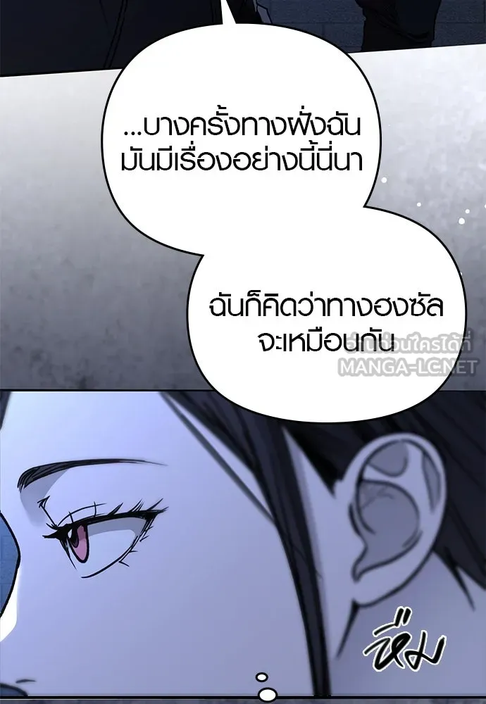 บันทึกรักลูกสาวเจ้าพ่อ ตอนที่ 20 รูปที่ 33