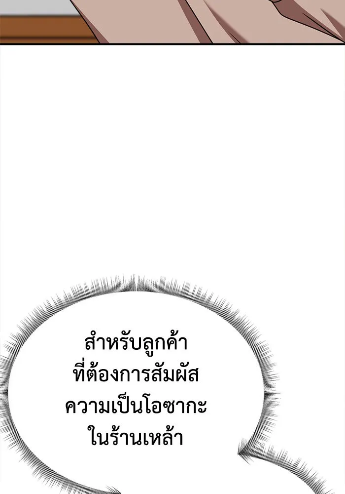 ช่วยเปลี่ยนฉันที ตอนที่ 272. ซีซัน 2 รูปที่ 31