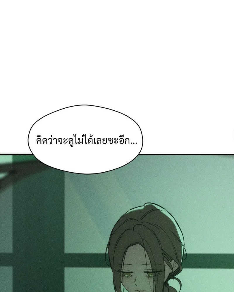 บุปผารุ่มราคะ ตอนที่ 77 รูปที่ 23