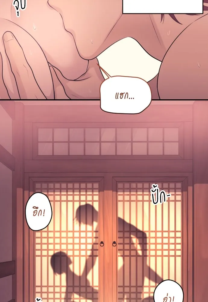 รักไร้ราคา ตอนที่ 3 รูปที่ 44