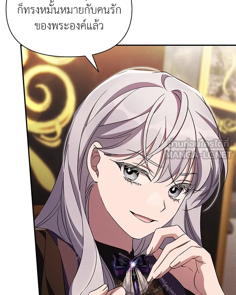 โอ้ ศัตรูที่รัก ตอนที่ 77 รูปที่ 78