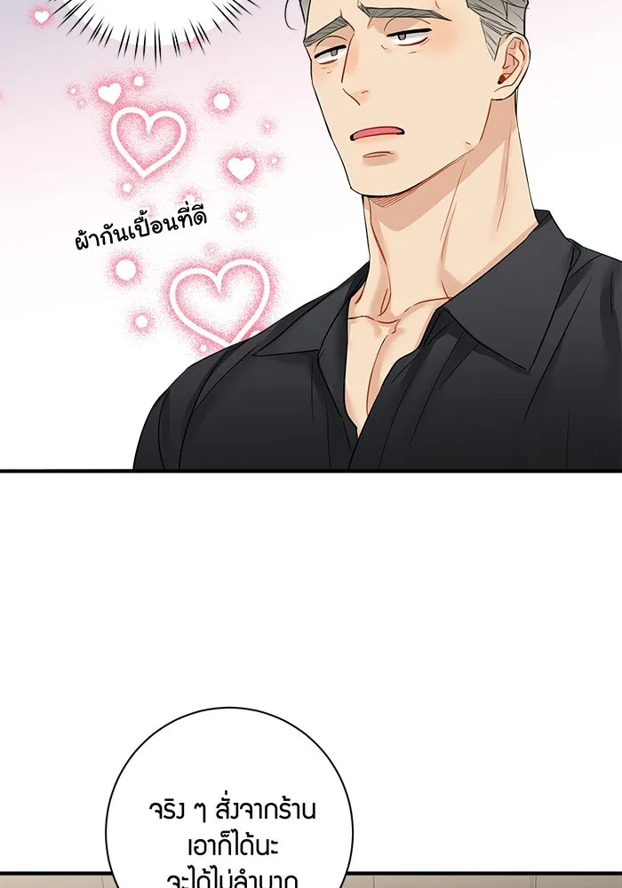 Good Gosh Daddy ตอนที่ 18 รู้ทั้งรู้ รูปที่ 28