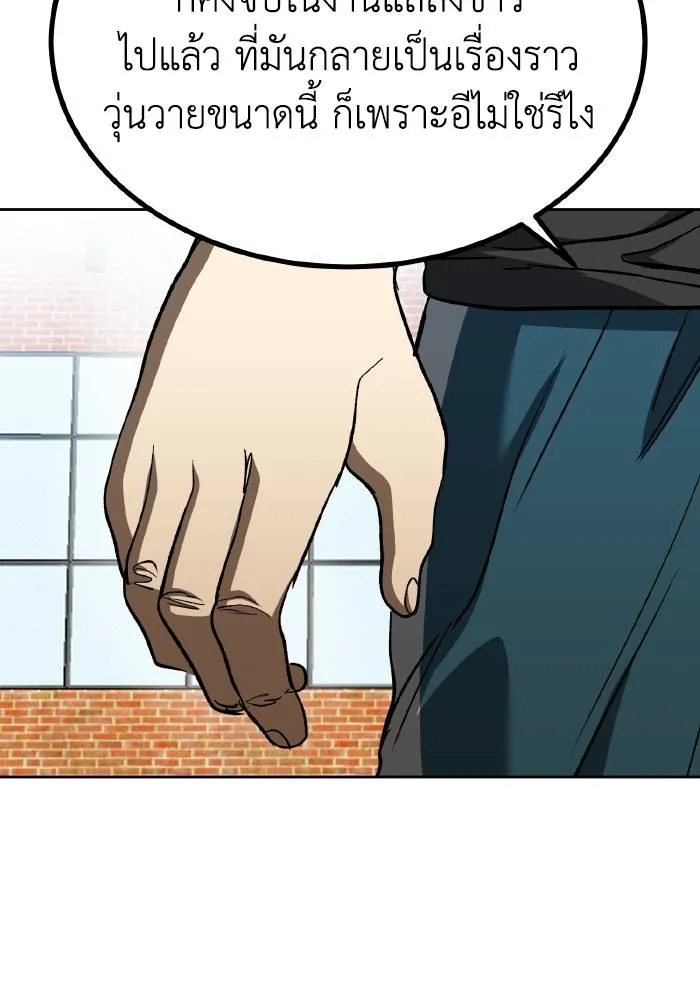 ราชาแห่งอ็อกทากอน ตอนที่ 89 รูปที่ 41