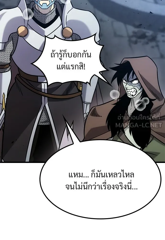 วิถีชาวนาของราชาปีศาจ ตอนที่ 57 รูปที่ 102