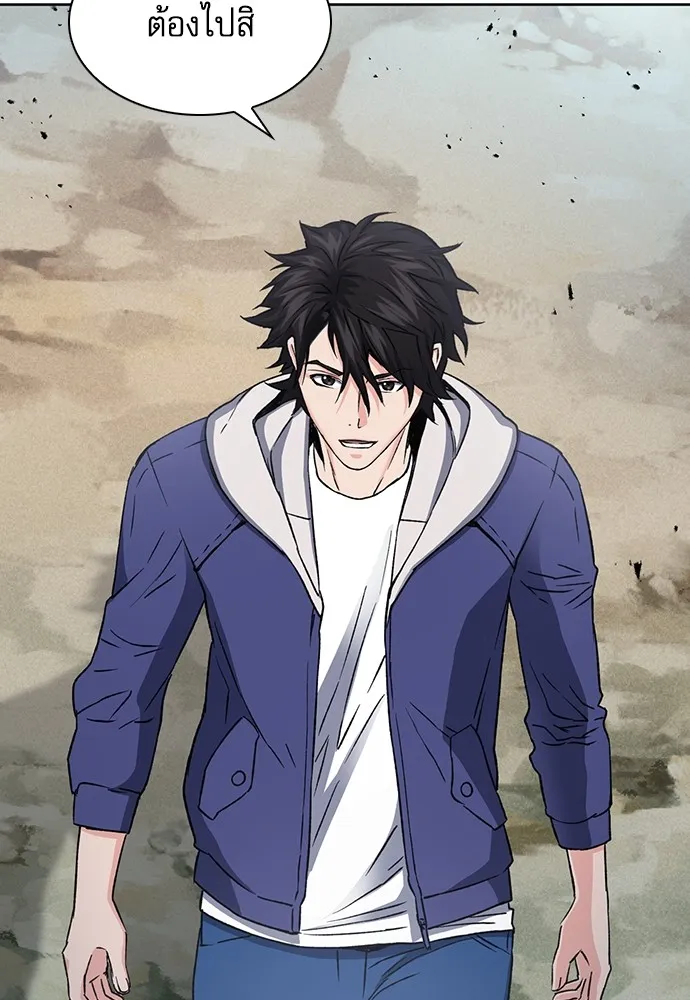 ดรูอิดแห่งสถานีโซล ตอนที่ 95 รูปที่ 61