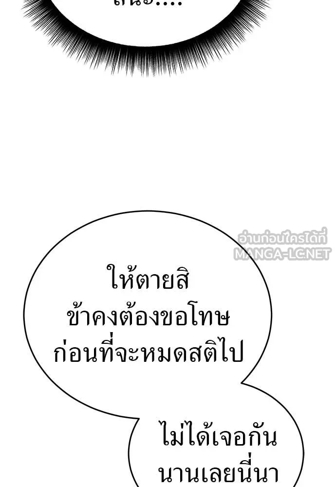 WT Boy ตอนที่ 98 รูปที่ 18