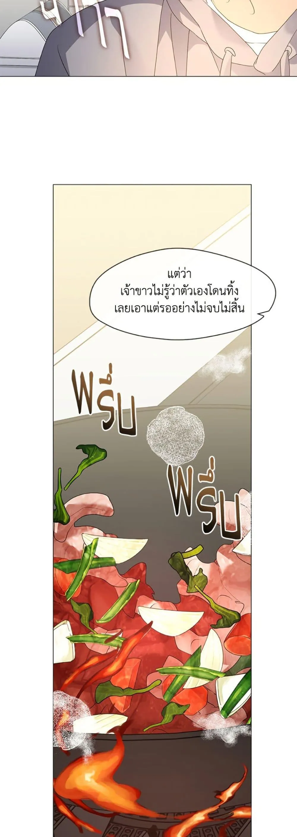 Afterlife Diner ร_านอาหารหล_งความตาย ตอนที่ ตอนที่ 88 รูปที่ 12
