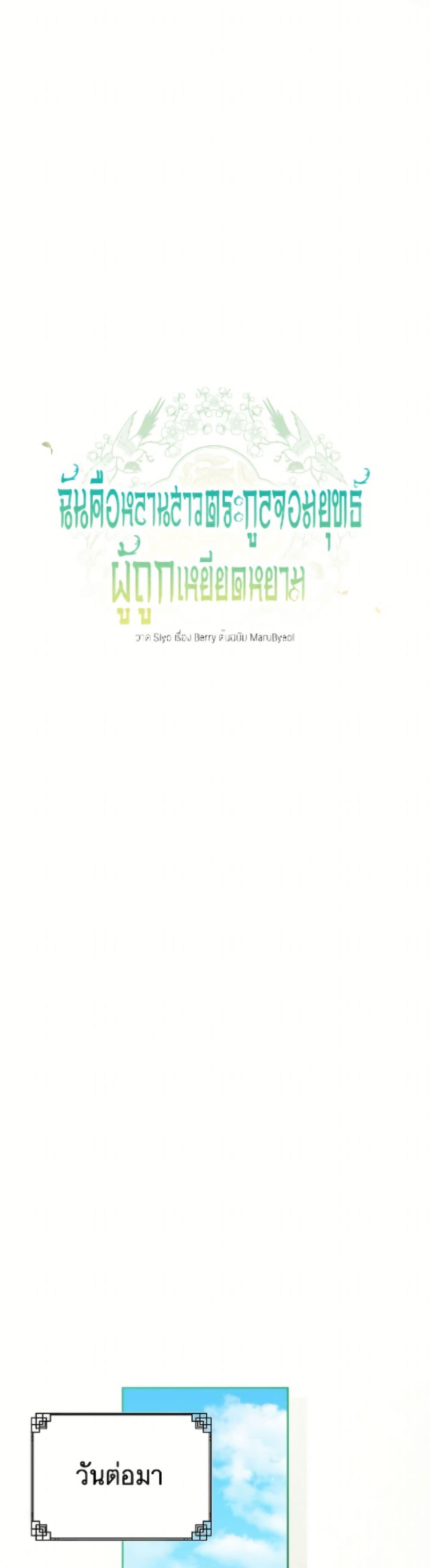 Manga-lc-com อ่านมังงะ อ่านการ์ตูน ออนไลน์ ฟรี I Became the Despised Granddaughter of the Powerful Martial Arts Family ตอนที่ 1 2 3 4 5 6 7 8 9 10 11 12 13 14 ฟรี ไม่มีโฆษณา Manga-lc - อ่าน มังงะ อ่าน การ์ตูน ออนไลน์ อ่านมังงะ ฟรี