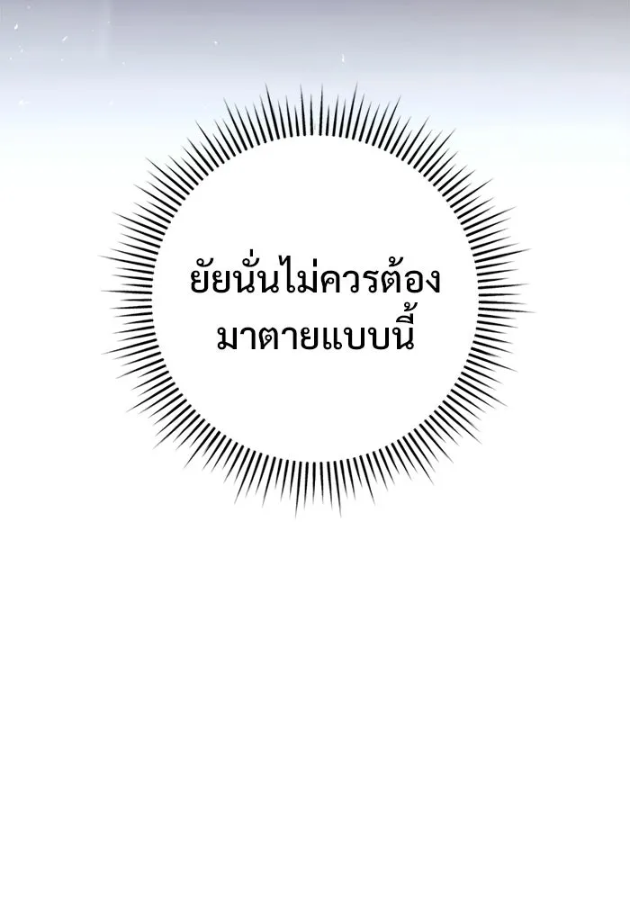 ราชินีนักบู๊ ตอนที่ 89 รูปที่ 203