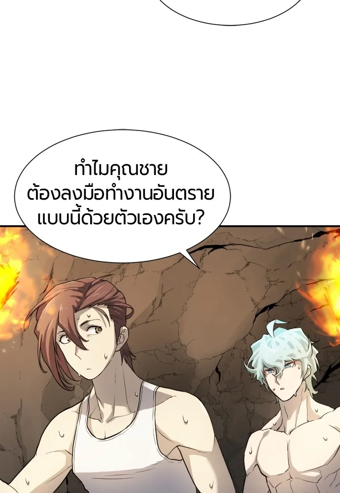 ยอดสถาปนิกผู้พิทักษ์อาณาจักร ตอนที่ 13 รูปที่ 16