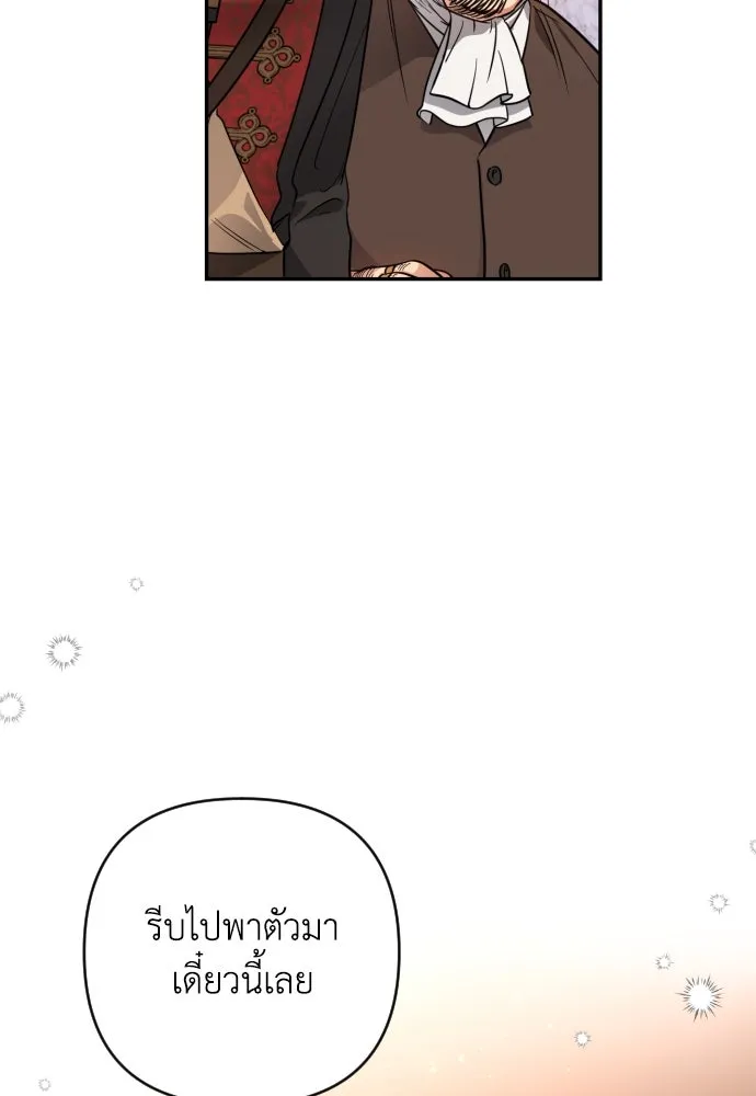 เลดี้มินต์ ตอนที่ 2 รูปที่ 8