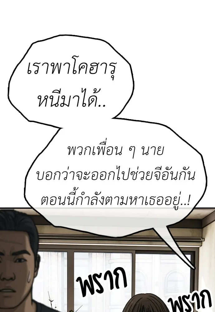 ผู้กล้าฝ่าวันสิ้นโลก ตอนที่ 56 นังนั่น ฉันจะฆ่ามันด้วย รูปที่ 179