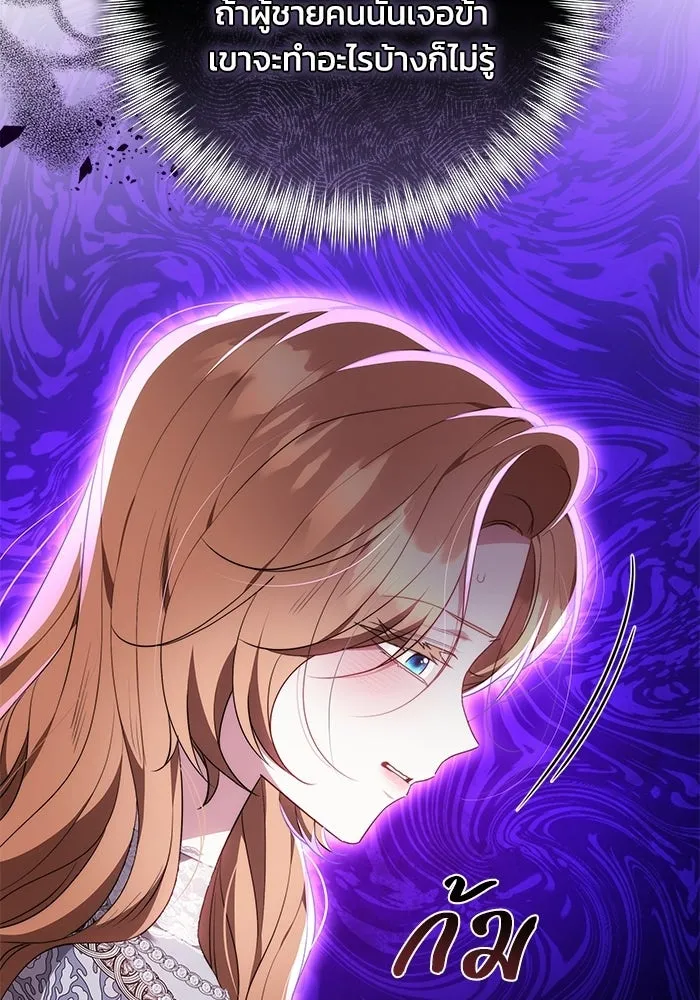 ย้อนเวลาพลิกชะตาทายาท ตอนที่ 74 รูปที่ 23