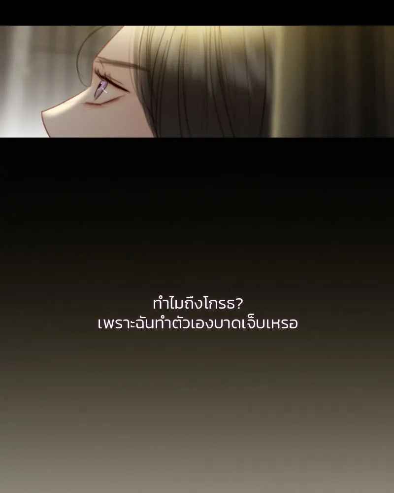 เซเรน่า ตอนที่ 64 รูปที่ 112