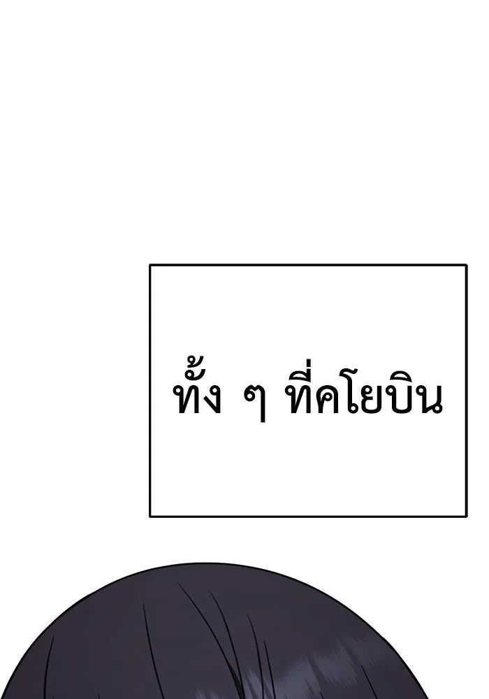 ช่วยเปลี่ยนฉันที ตอนที่ 168. คโยแทฮี 8 รูปที่ 155