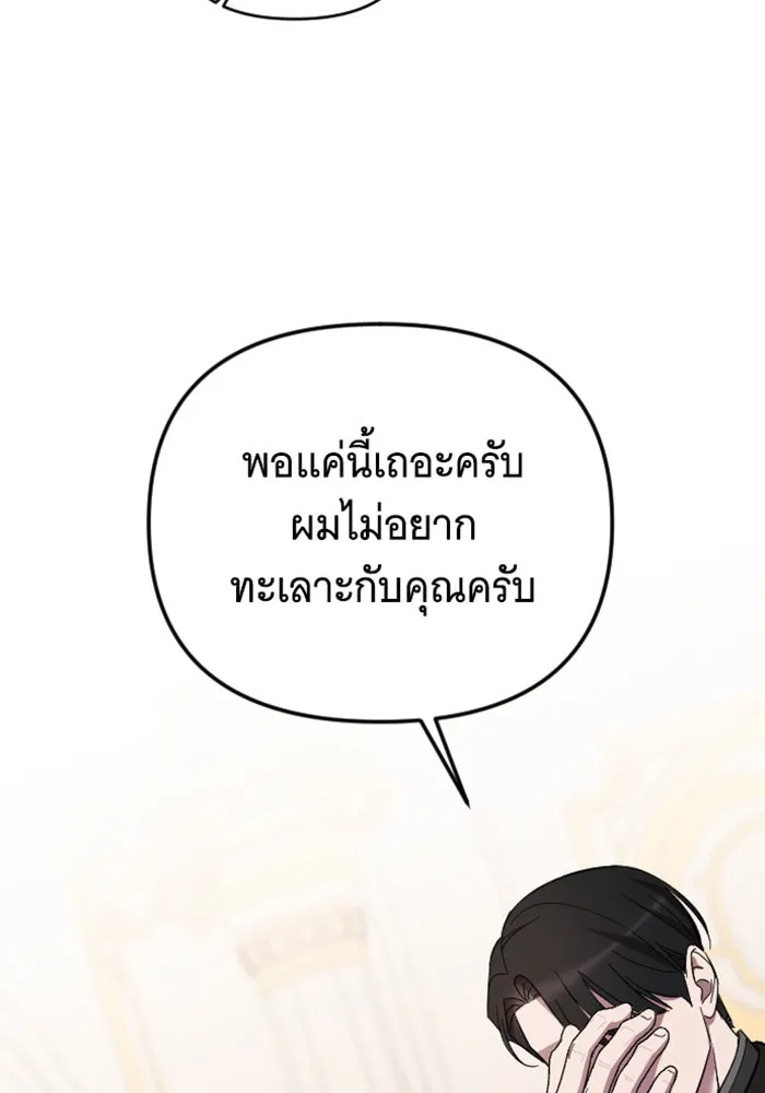 จำเลยหัวใจ ตอนที่ 13 รูปที่ 40