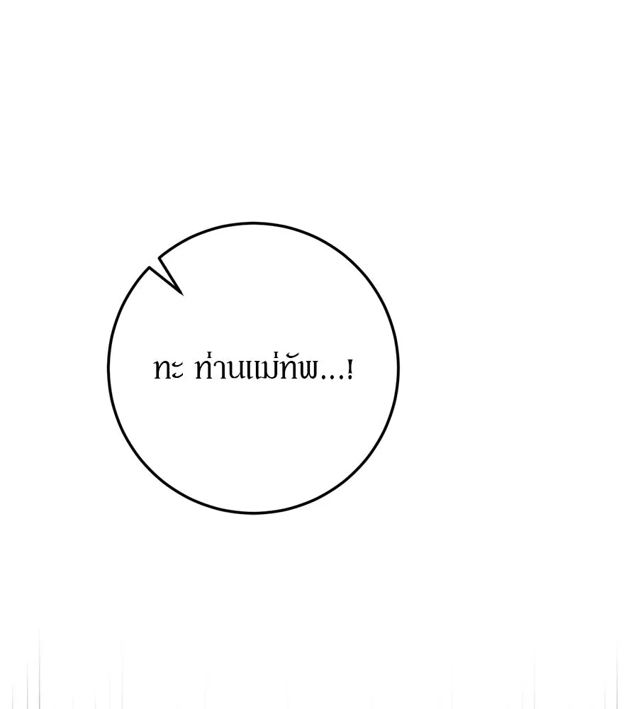 เบื้องหลังรอยยิ้มของเจ้าหญิง ตอนที่ 17 รูปที่ 289