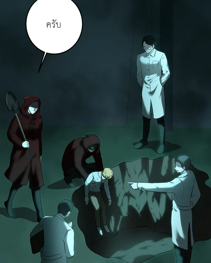 เจ้าหญิงคลั่งแห่งวังหลวง ตอนที่ 112 รูปที่ 5