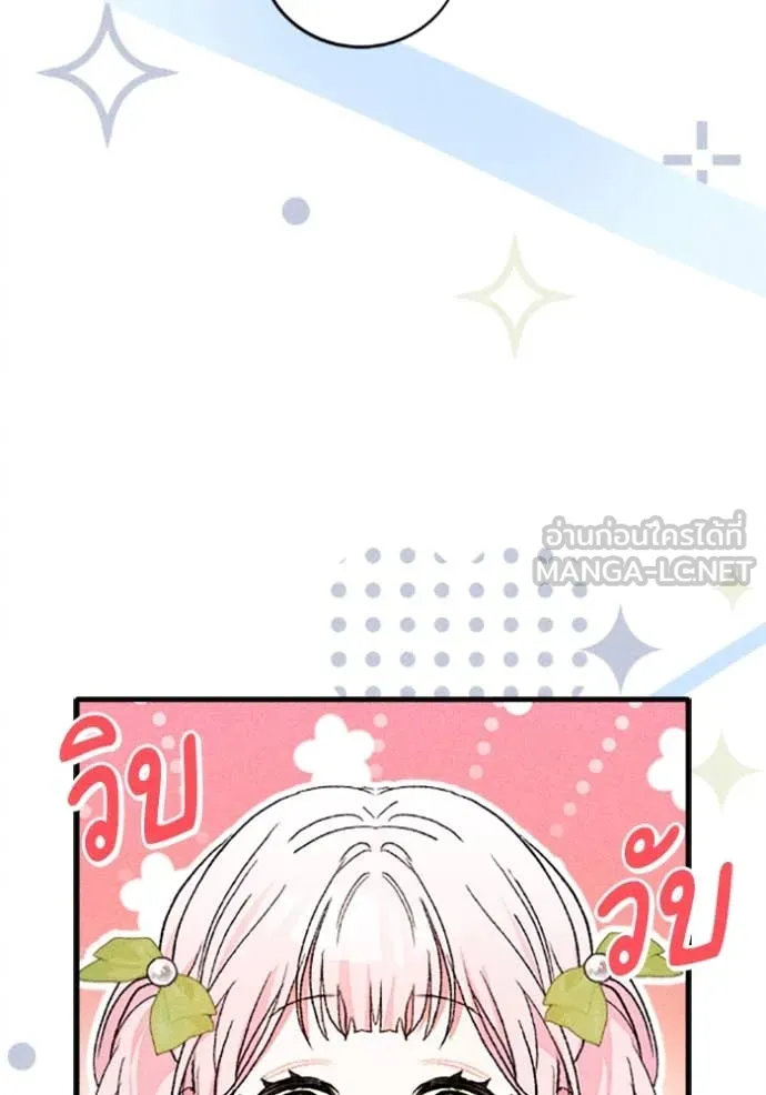 รักนะคะ ป๊ะป๋า ตอนที่ 33 รูปที่ 62