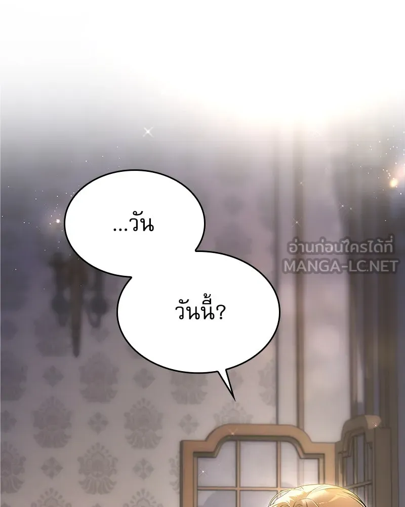 กำราบรักร้ายนายจอมพยศ ตอนที่ 1 รูปที่ 78