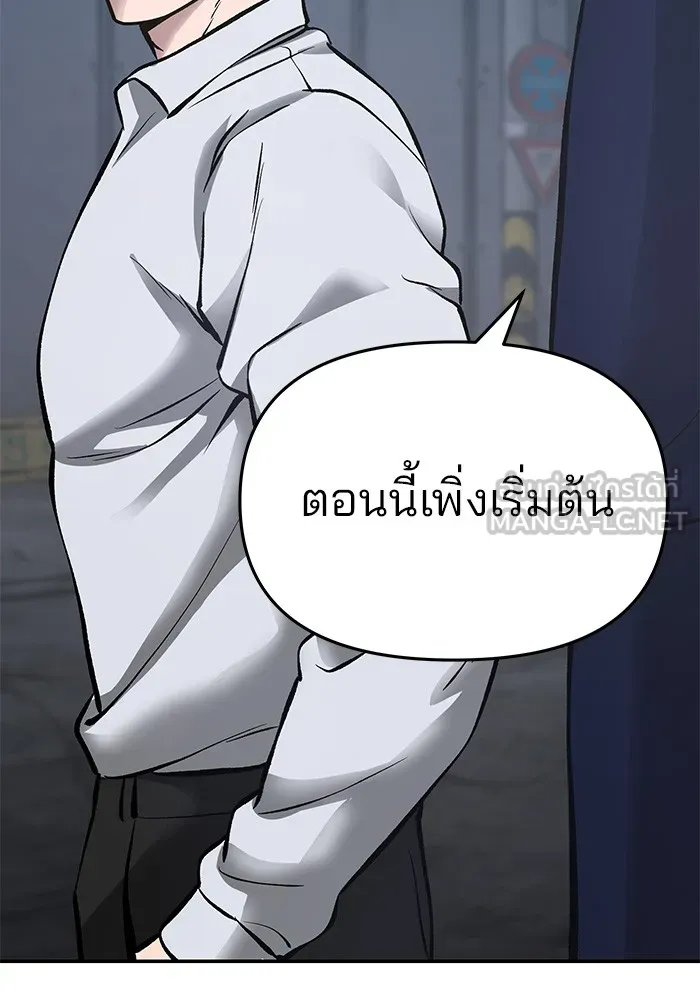 เลวฟาดเลว ตอนที่ 46 รูปที่ 219