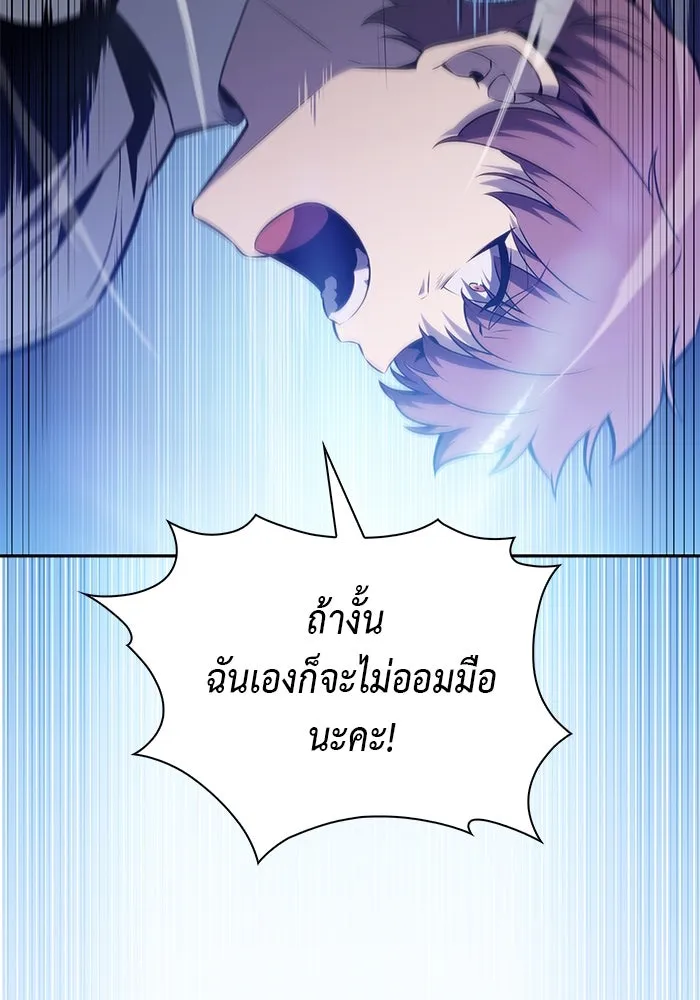 ลูกชายคนเล็กของดยุกคือมือสังหาร ตอนที่ 54 รูปที่ 5