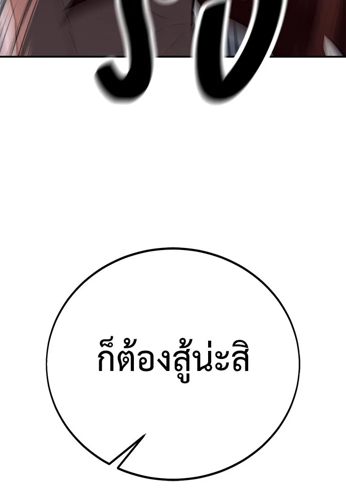 ไอ้เพลเยอร์นั่น ฉันฆ่ามันเอง ตอนที่ 47 รูปที่ 95
