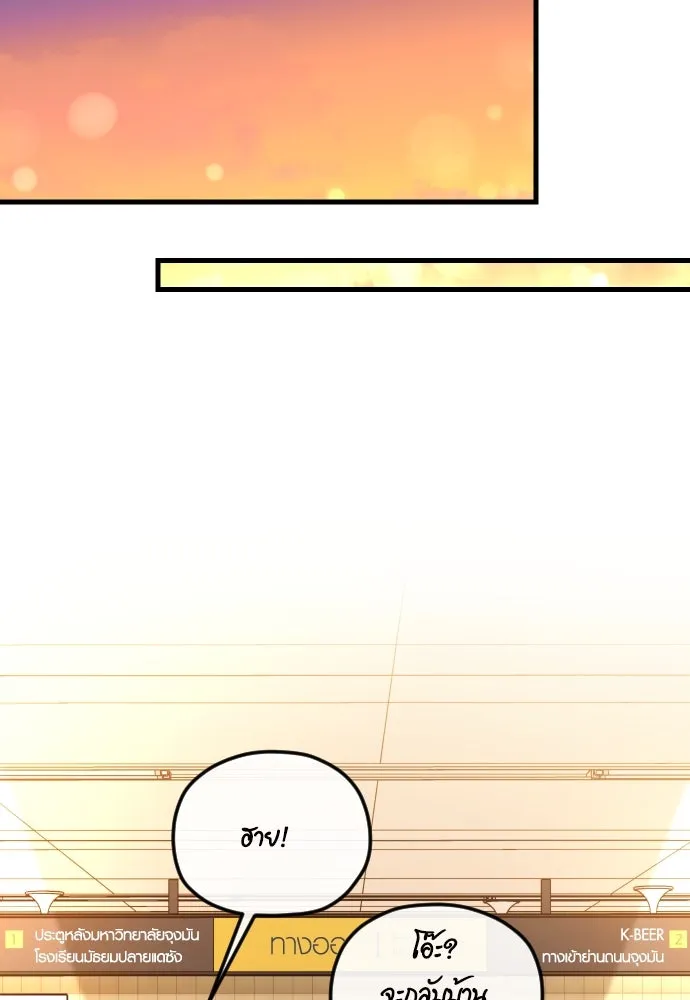 รักกันคนละครึ่งทาง ตอนที่ 34 รูปที่ 100