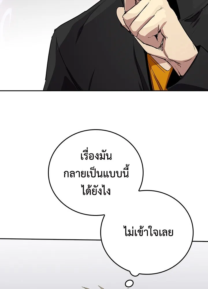 นักเลงกระจอกย้อนเวลามาทวงแค้น ตอนที่ 55 รูปที่ 28