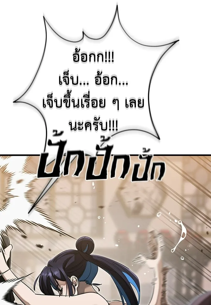 ยมราชลงทัณฑ์ ตอนที่ 143 รูปที่ 100