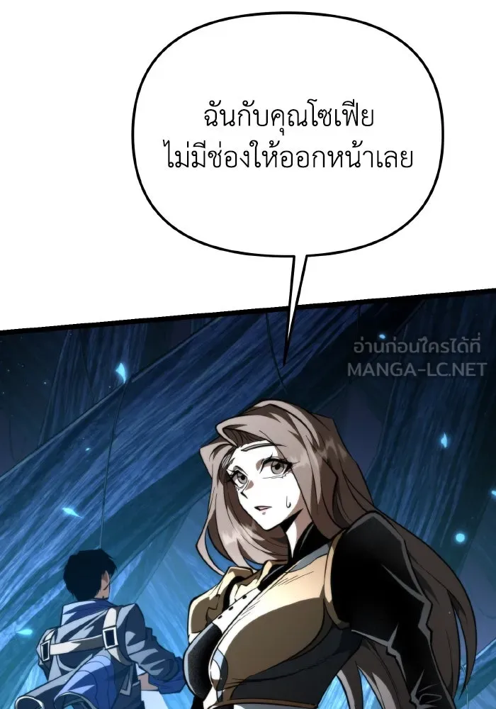 การแข่งขันของผู้เกิดใหม่ ตอนที่ 90 รูปที่ 81