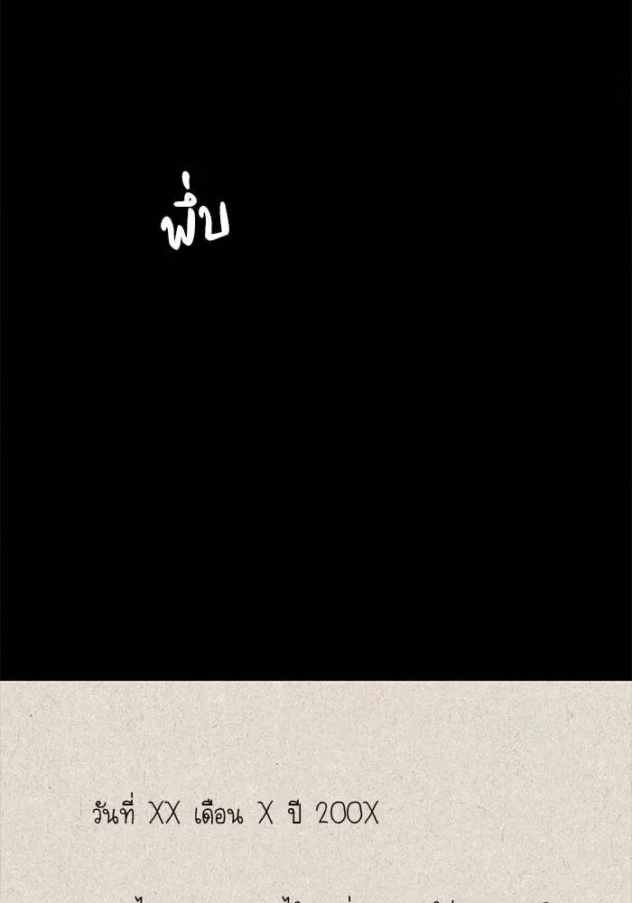 ปฏิบัติการรักวุ่นหัวใจ ตอนที่ 101 รูปที่ 94